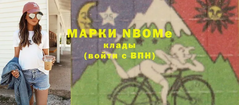 Марки 25I-NBOMe 1500мкг  Павлово 